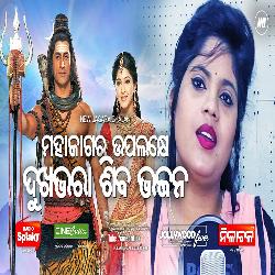 Jagara Re Tate Daki Maruchi - Bhajan Song